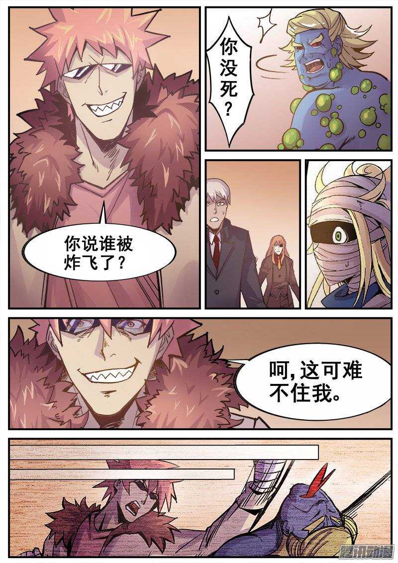 红五3d图库漫画,187 破绽1图