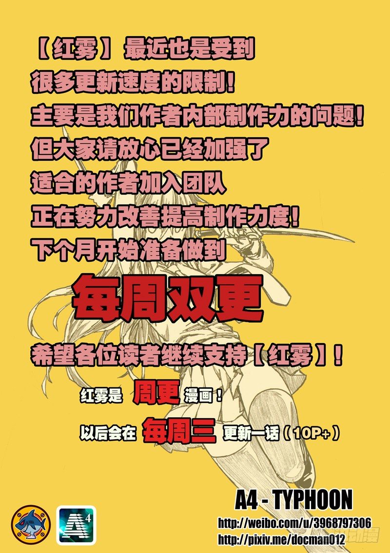 洪武大案45集完整版免费播放漫画,14 谁才是正常人？！2图