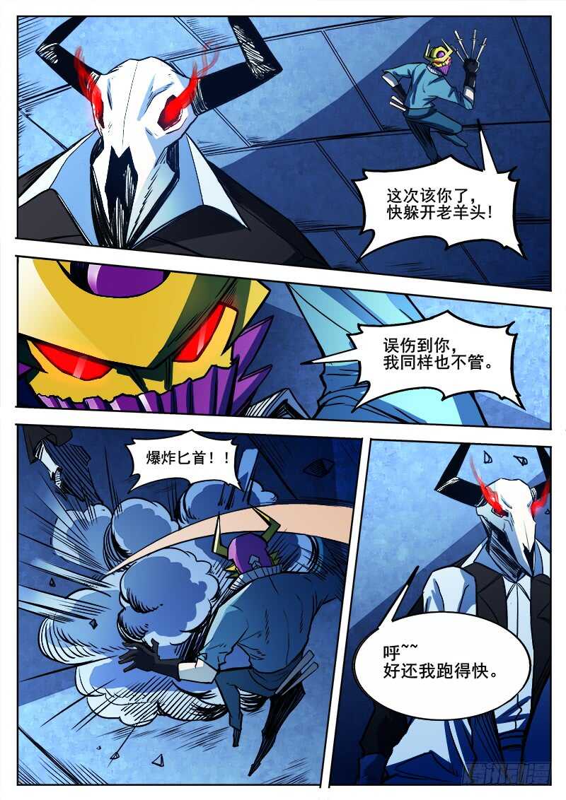 红雾翡翠雕刻漫画,325 灭虫班的实力之二2图