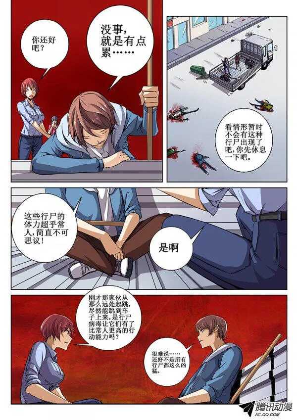 洪武大案45集完整版免费播放漫画,42 杀出重围1图