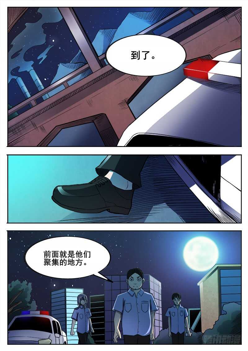 红霉素眼膏的作用和主治漫画,348 怪物2图