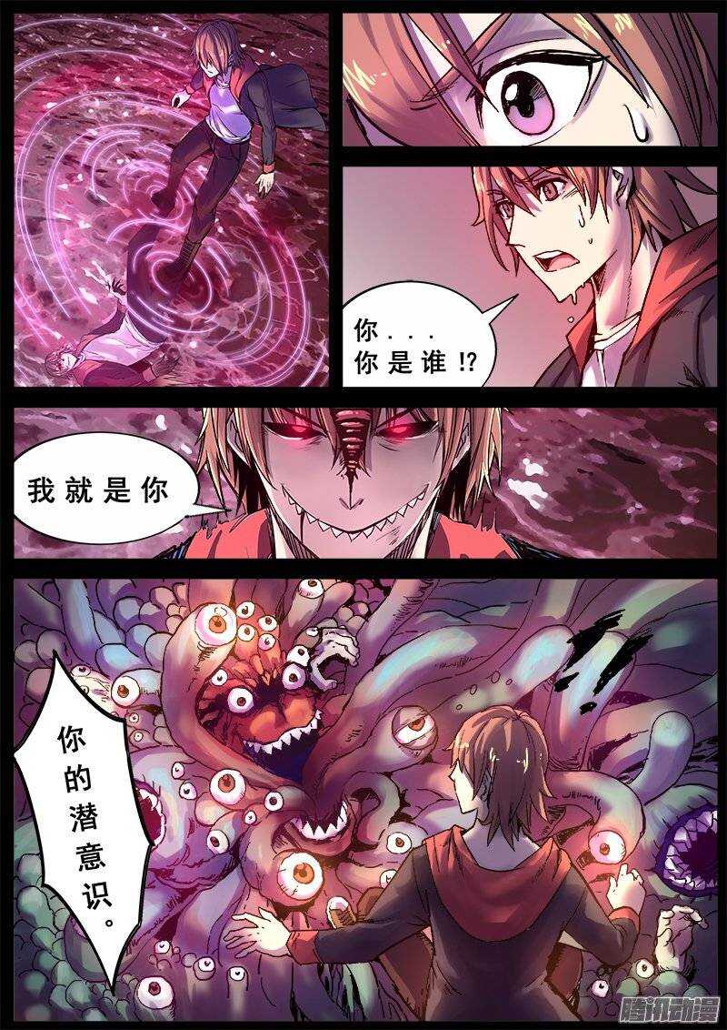 红霉素肠溶片漫画,125 人类的品格1图