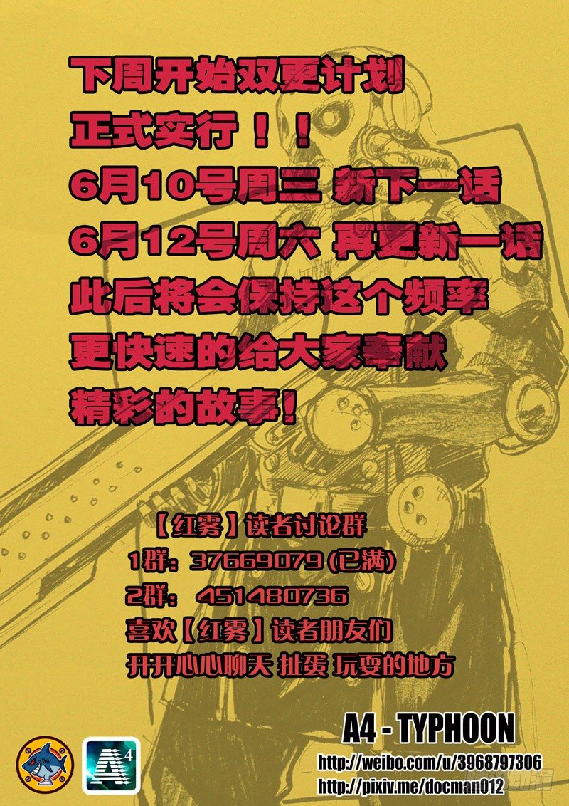 洪武大案45集完整版免费播放漫画,18 怎么知道的？！1图