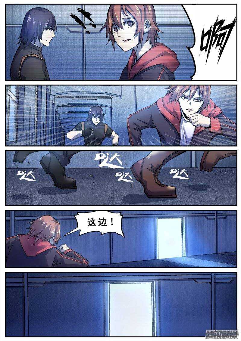 红雾漫画,138 暗战之二1图