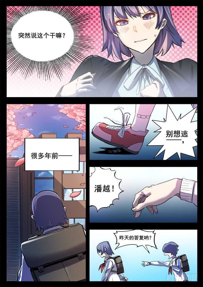 红雾翡翠雕刻漫画,362 情人1图