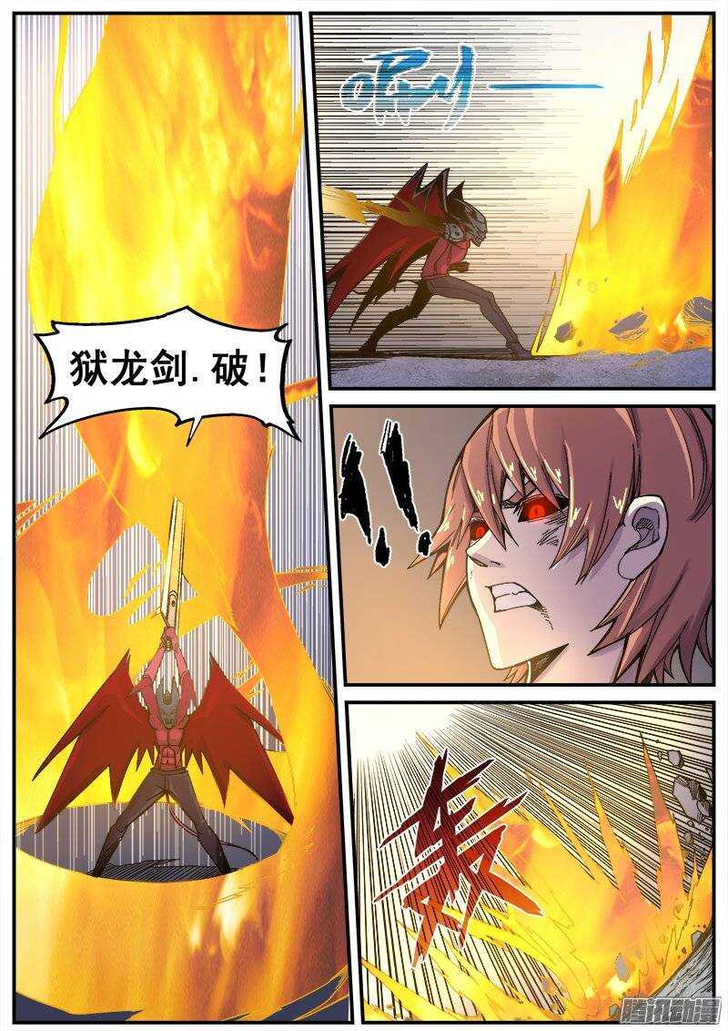 红霉素眼膏的作用与功效漫画,208 超速再生1图