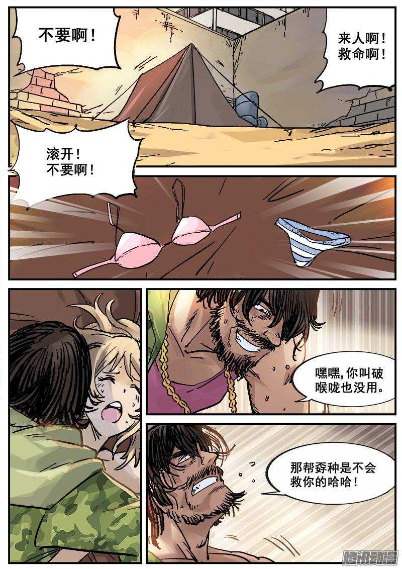 红霉素软膏可以涂痘痘吗漫画,178 旧街区之一2图