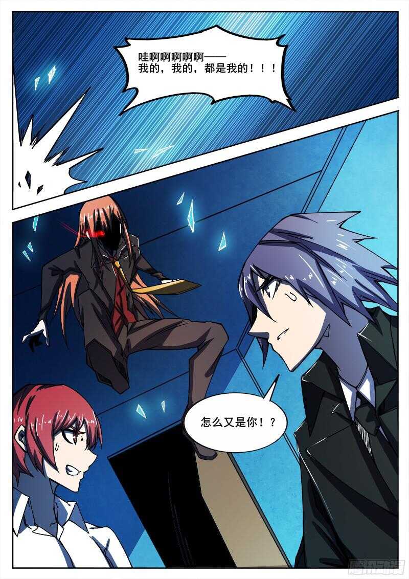 洪武大案45集完整版免费播放漫画,311 警告之61图