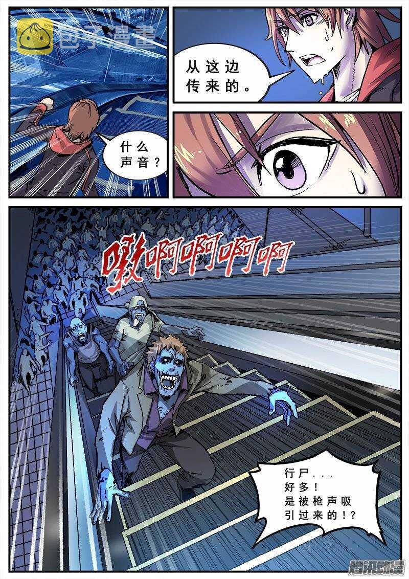 洪武大案45集完整版免费播放漫画,131 背着电风扇的人2图