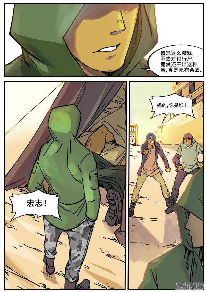 红雾图片漫画,178 旧街区之一1图