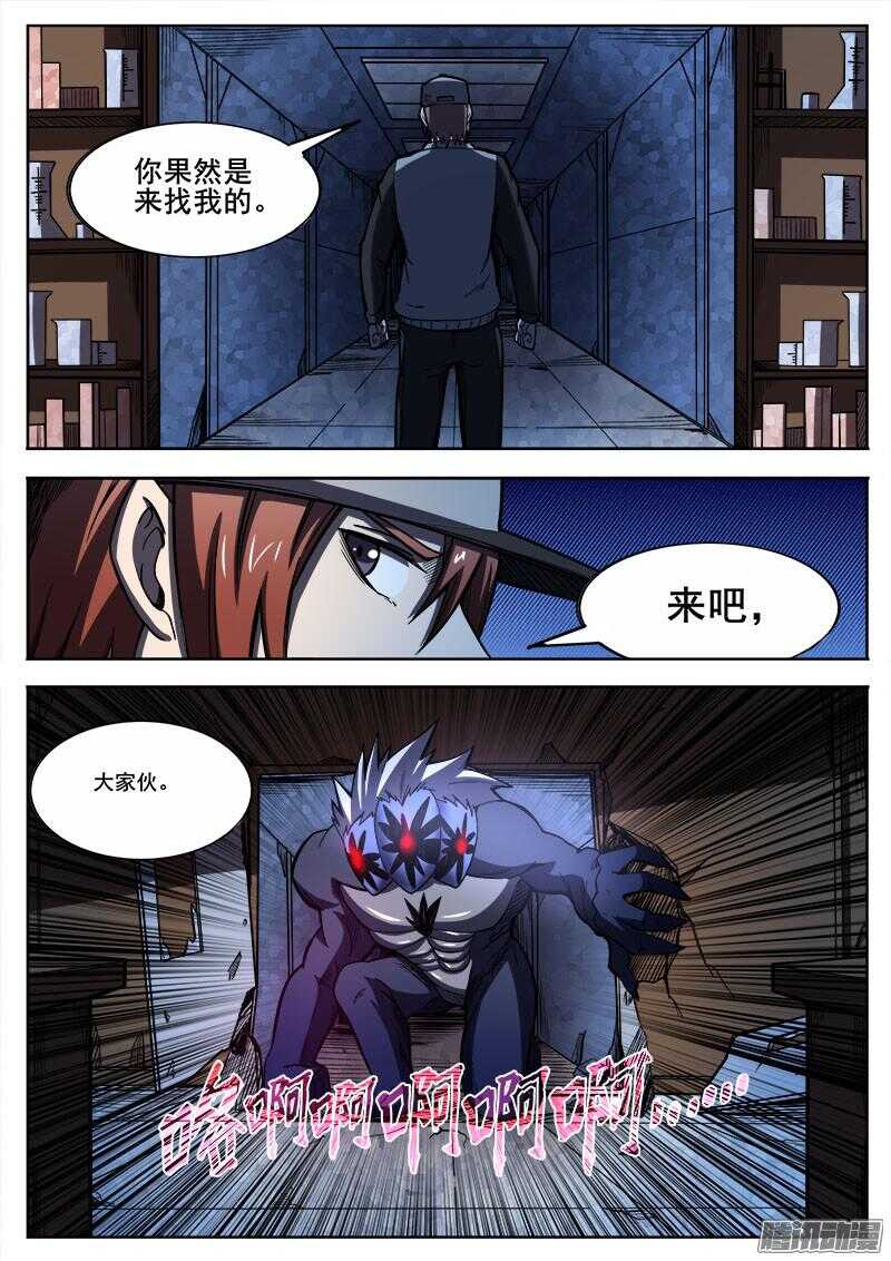 红霉素软膏可以涂痘痘吗漫画,265 复仇者2图