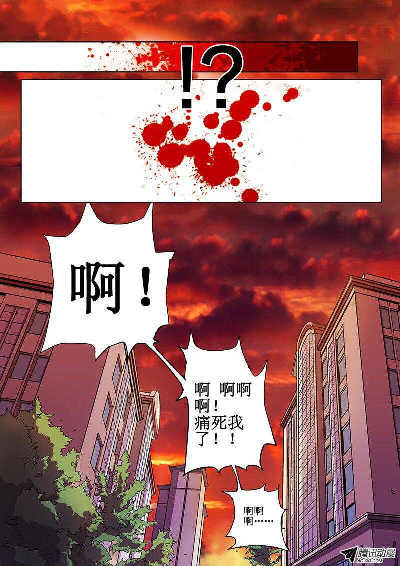 红雾第一集漫画,41 闭嘴！1图