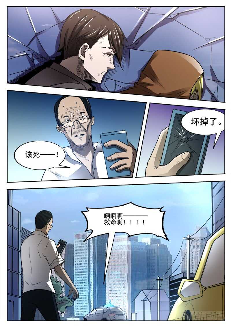 红五3d图库漫画,357 出租车司机之22图