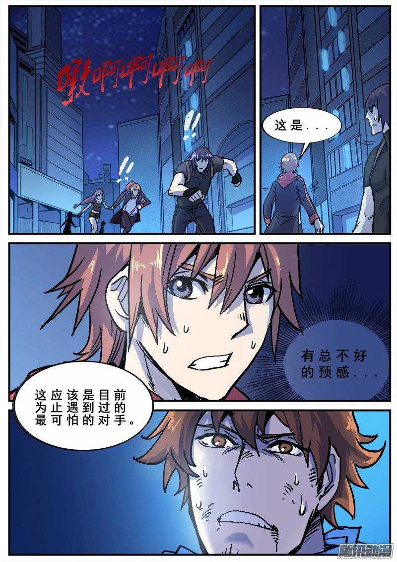 红雾动漫免费观看漫画,145 愚人为乐之人之二2图