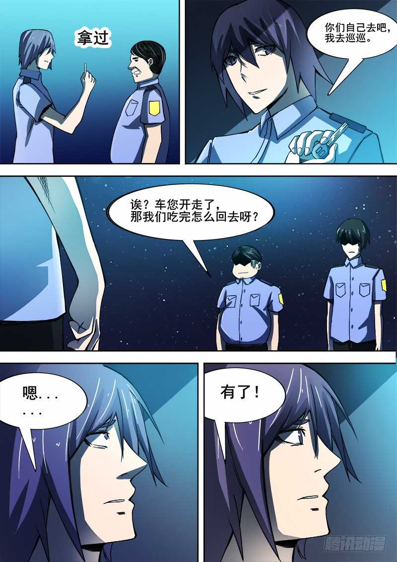 洪武大案45集完整版免费播放漫画,345 锁匠之22图