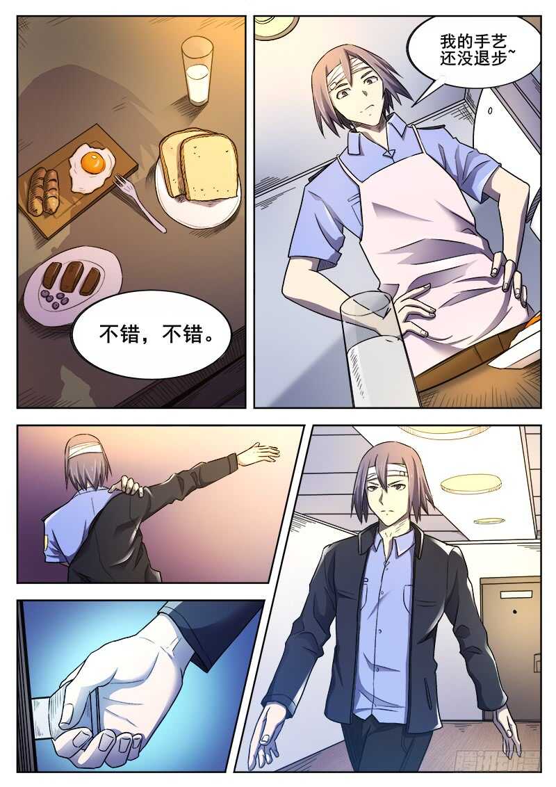 红雾章鱼漫画,365 重整旗鼓1图