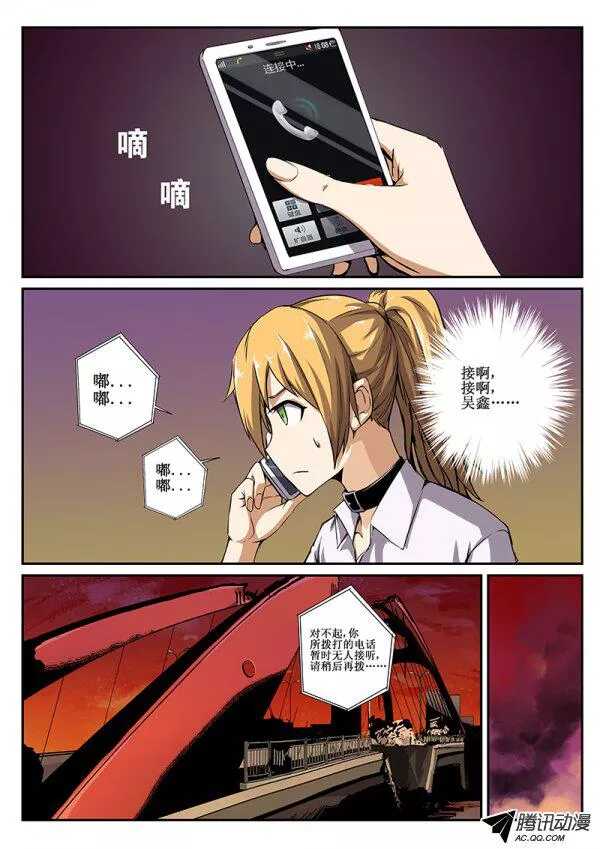 洪武大案45集完整版免费播放漫画,51 桥1图