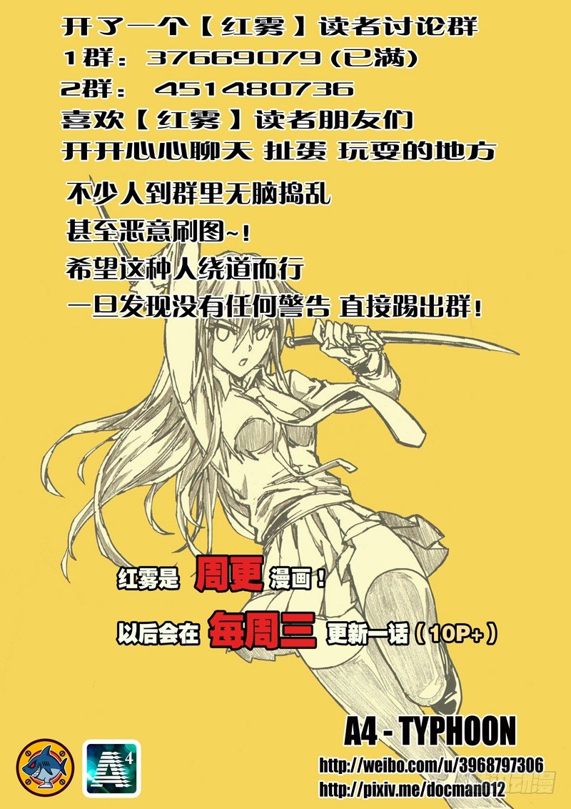 洪武大案45集完整版免费播放漫画,13 太差劲了？！1图