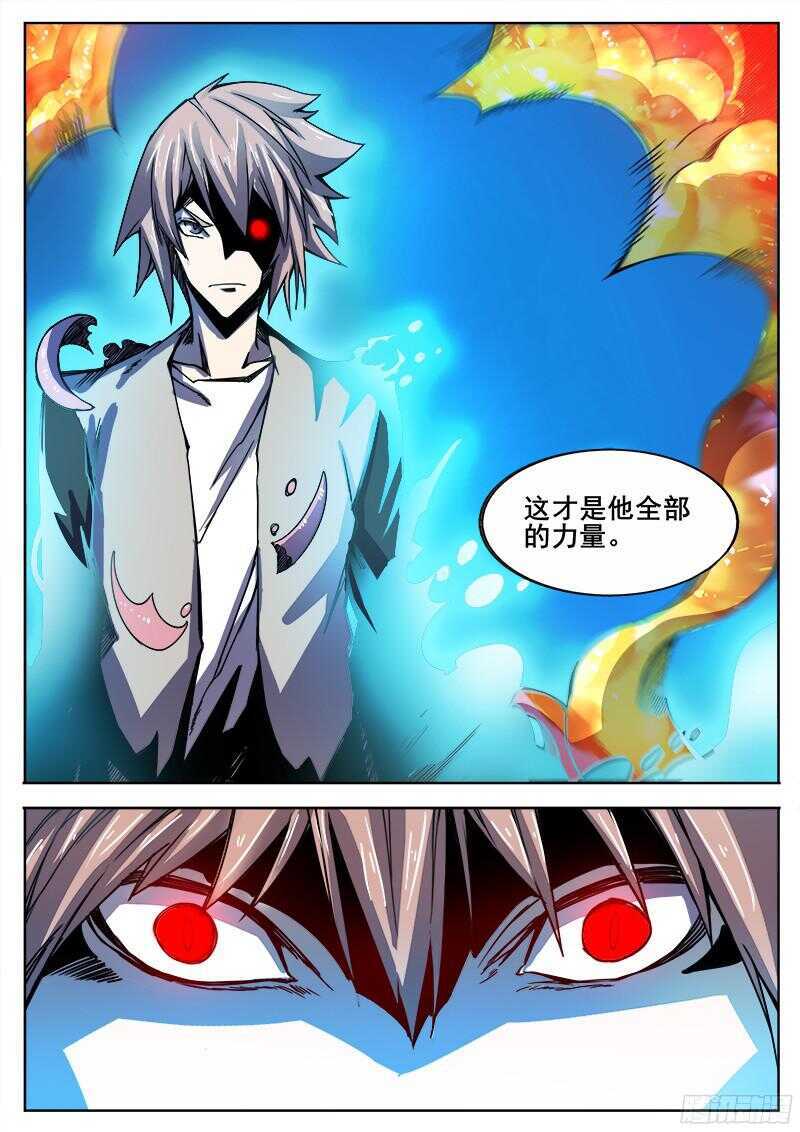 洪武大案45集完整版免费播放漫画,316 超越者之41图
