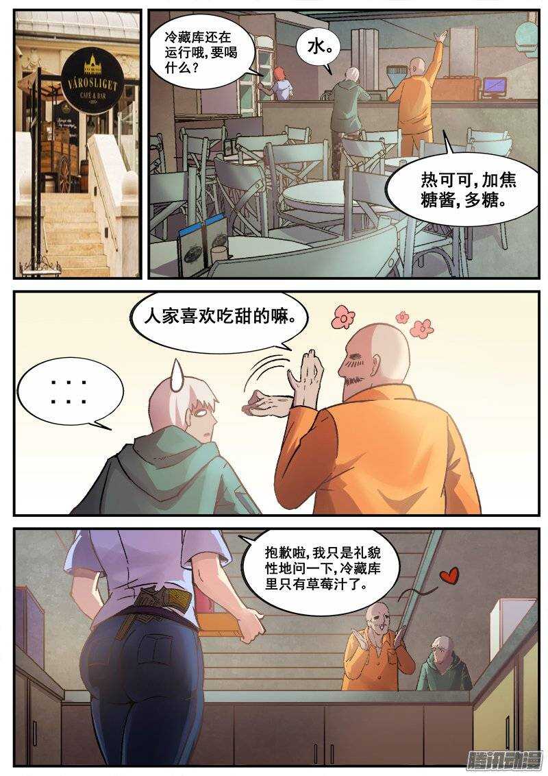 红雾漫画全集免费连载漫画,179 旧街区之二1图