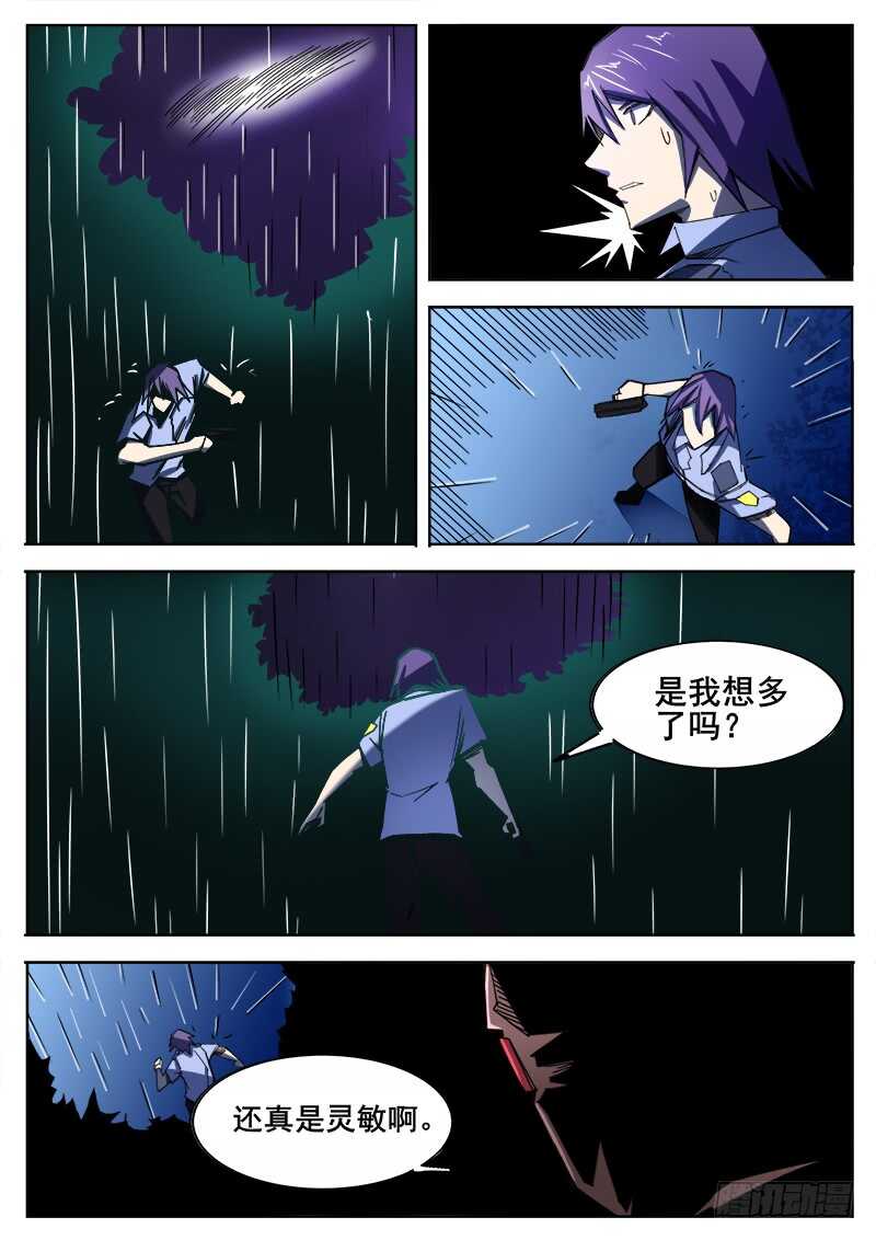 洪武大案45集完整版免费播放漫画,351 追击之21图