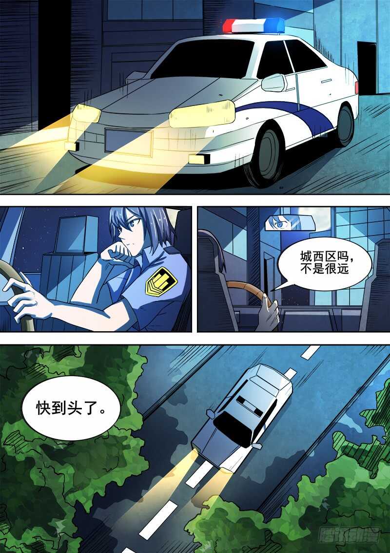 红雾全集下拉式漫画免费漫画,346 小城怪事2图