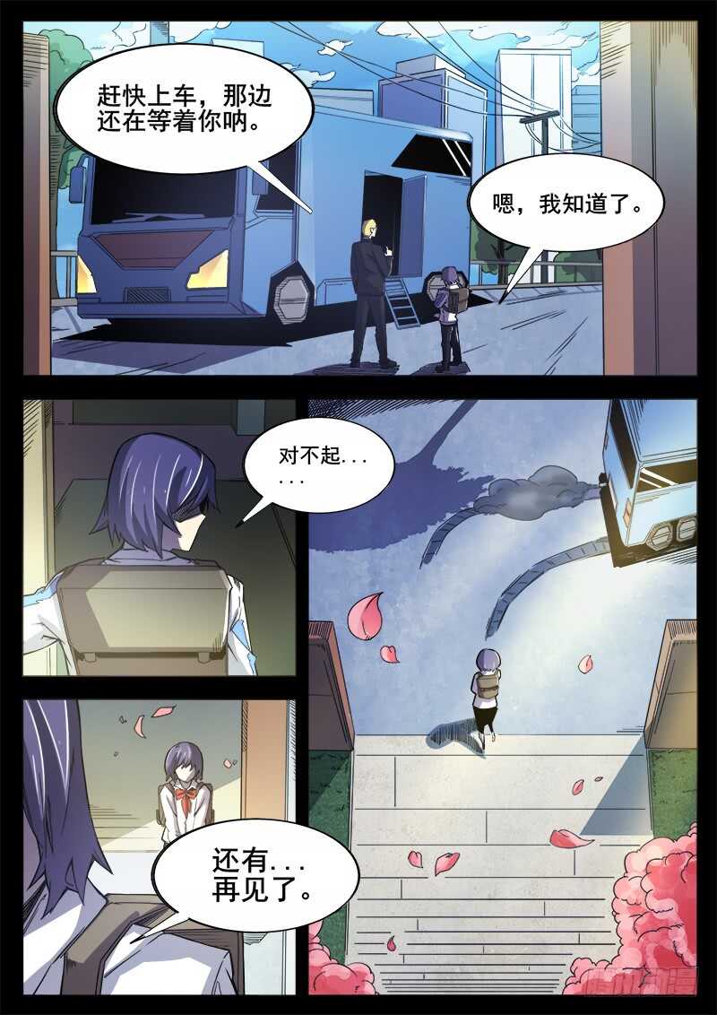 红霉素眼膏漫画,362 情人2图