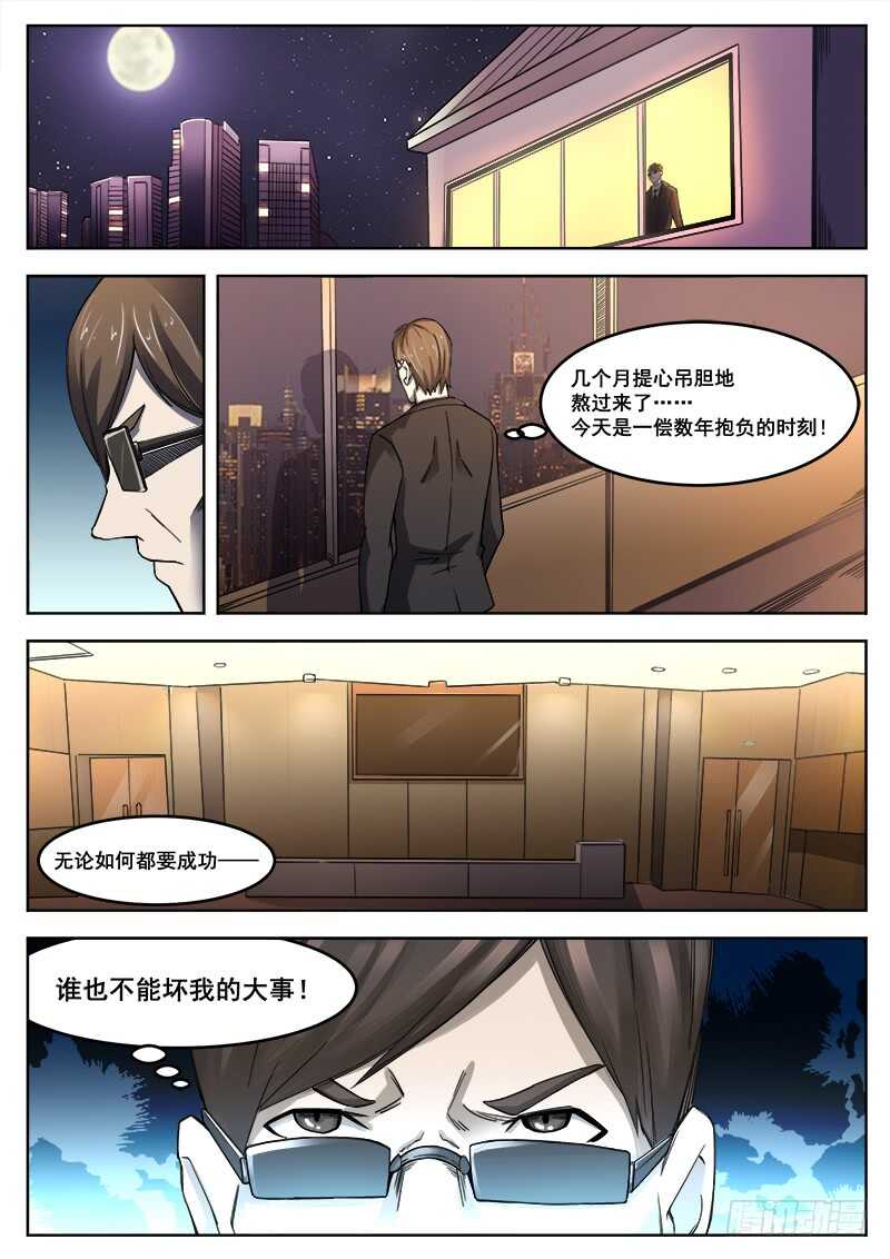 红五3d图库漫画,388 狼狈游戏之161图