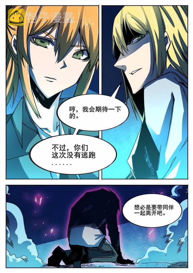 洪武大案45集完整版免费播放漫画,327 梓萱2图