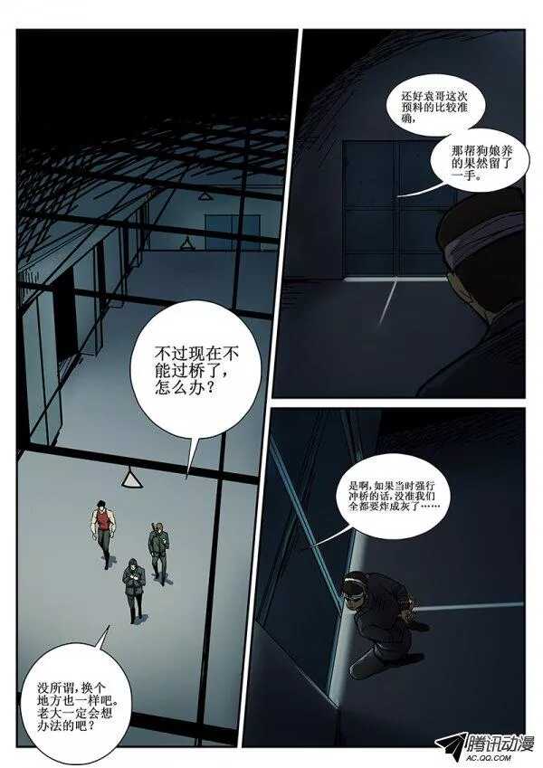 红雾翡翠雕刻漫画,66 疯人俱乐部42图