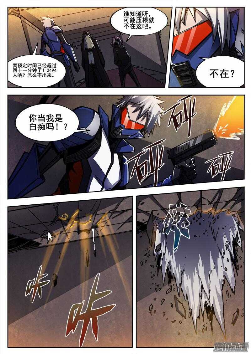 红霉素软膏可以涂痘痘吗漫画,256 遁入魔城2图