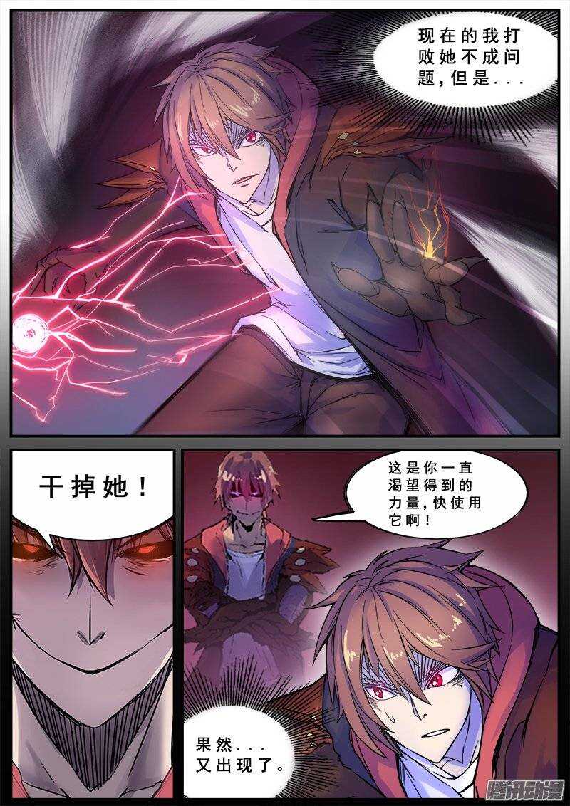 红霉素软膏的功效漫画,135 刀法2图