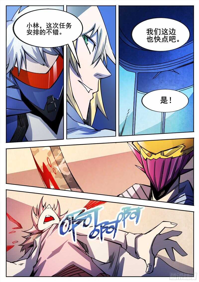 红雾漫画,310 警告之51图