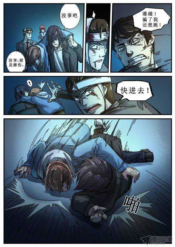 红雾全集下拉式漫画免费漫画,101  疯人俱乐部 392图