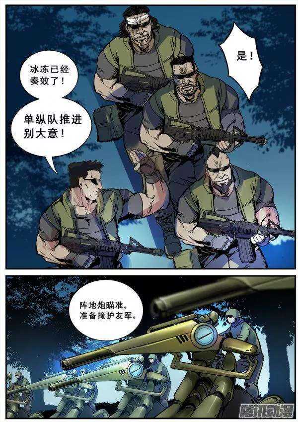 洪武大案2通天神探漫画,120 精英部队2图