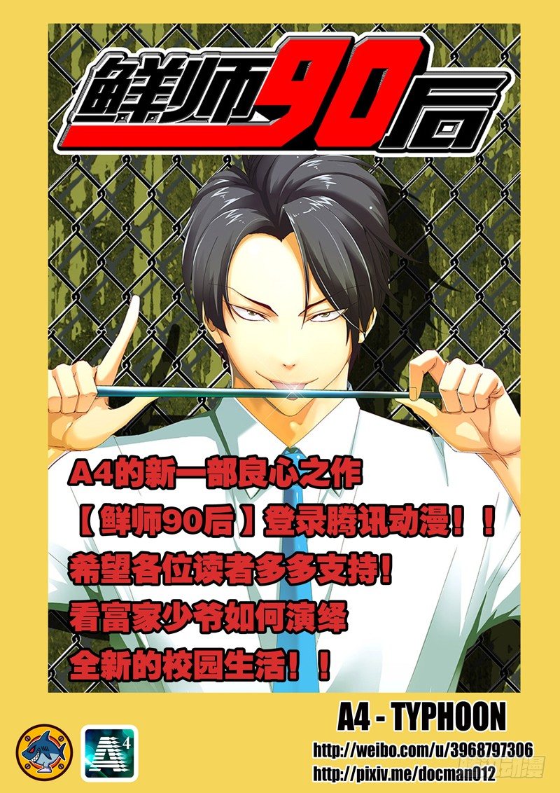洪武大案45集完整版免费播放漫画,15 变成坏孩子了1图