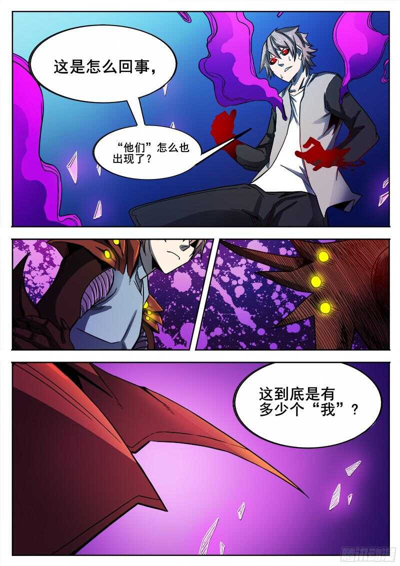 红雾翡翠雕刻漫画,309 警告之42图