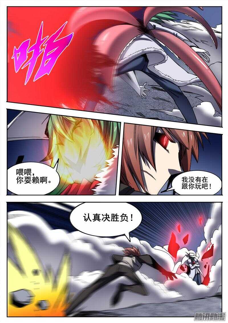 洪武大案45集完整版免费播放漫画,291 交锋2图