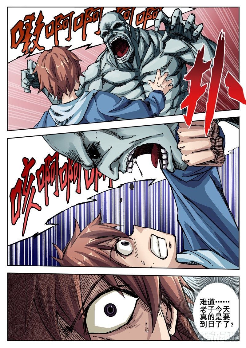 洪武大案45集完整版免费播放漫画,06 玩什么忧郁啊！1图