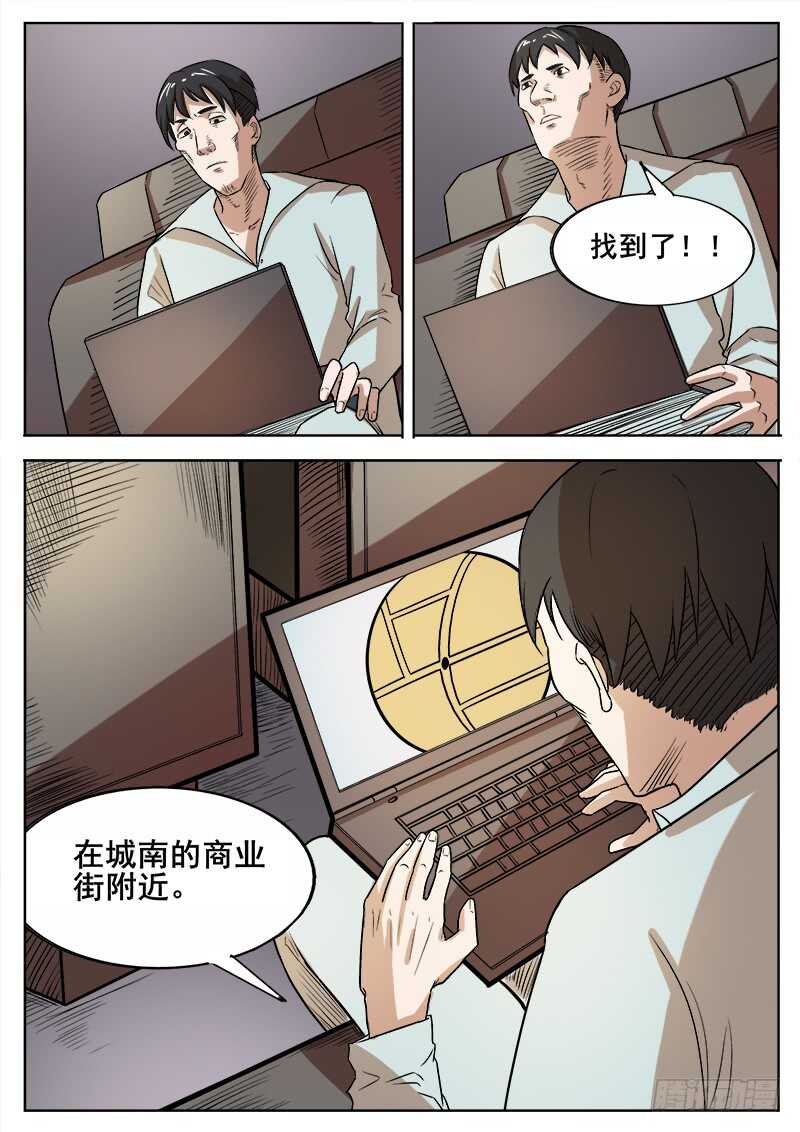 红雾漫画免费阅读漫画,357 出租车司机之21图