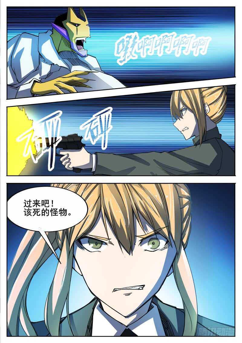 洪武大案45集完整版免费播放漫画,338 合体行尸2图