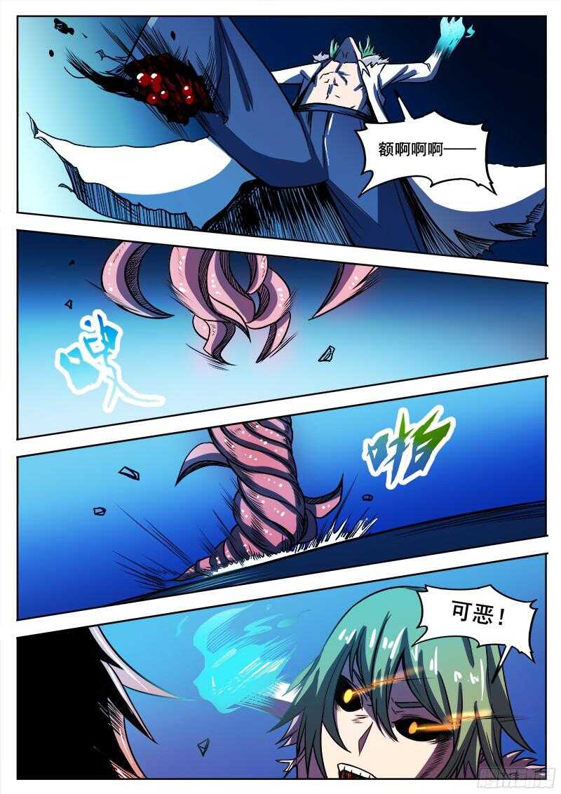 红霉素肠溶片漫画,323 压制2图