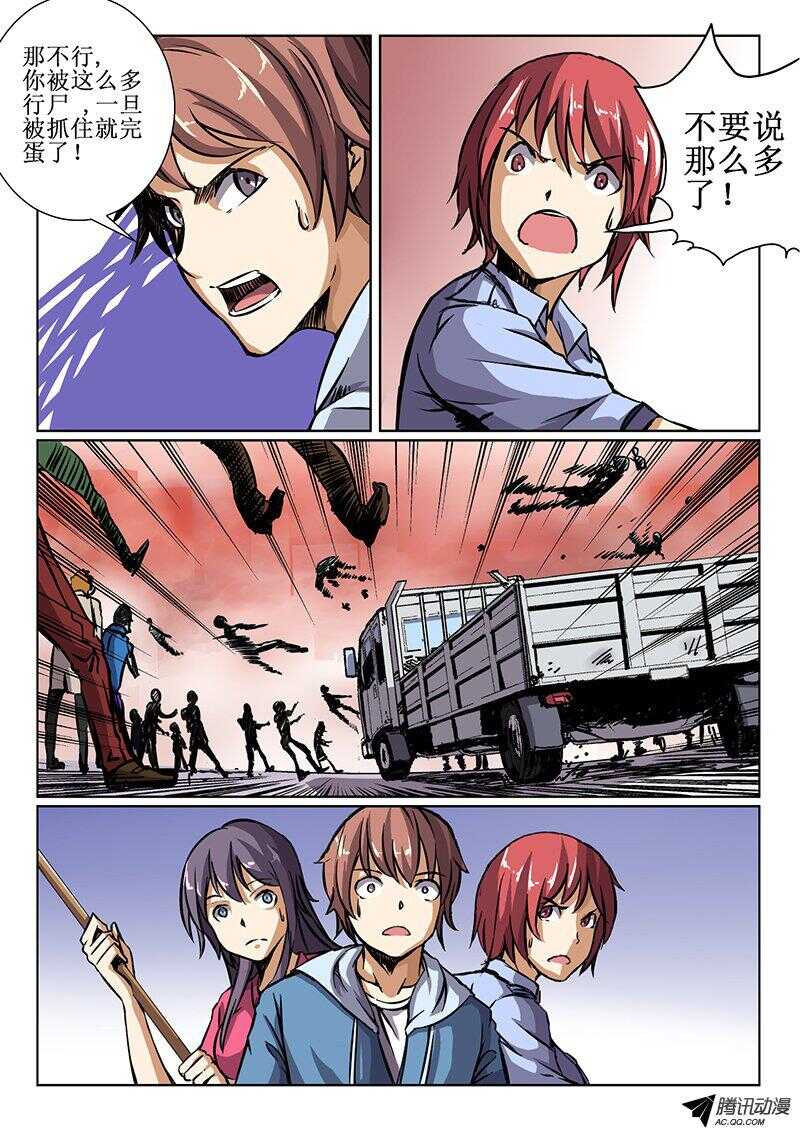 洪武大案45集完整版免费播放漫画,39 神队友1图