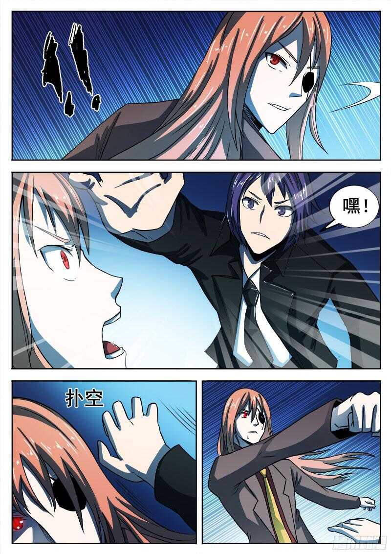 洪武大案45集完整版免费播放漫画,314 超越者之21图
