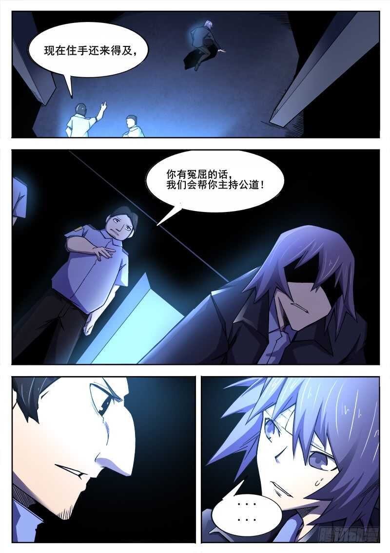 洪武大案45集完整版免费播放漫画,376 狼狈游戏之32图