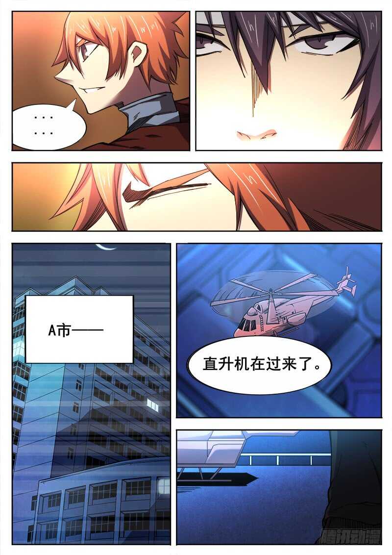 洪武大案45集完整版免费播放漫画,380 狼狈游戏之71图