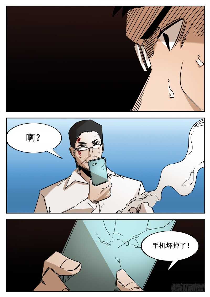 洪武大案45集完整版免费播放漫画,356 出租车司机2图