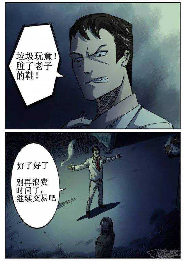 红雾免费观看漫画,96  疯人俱乐部 342图