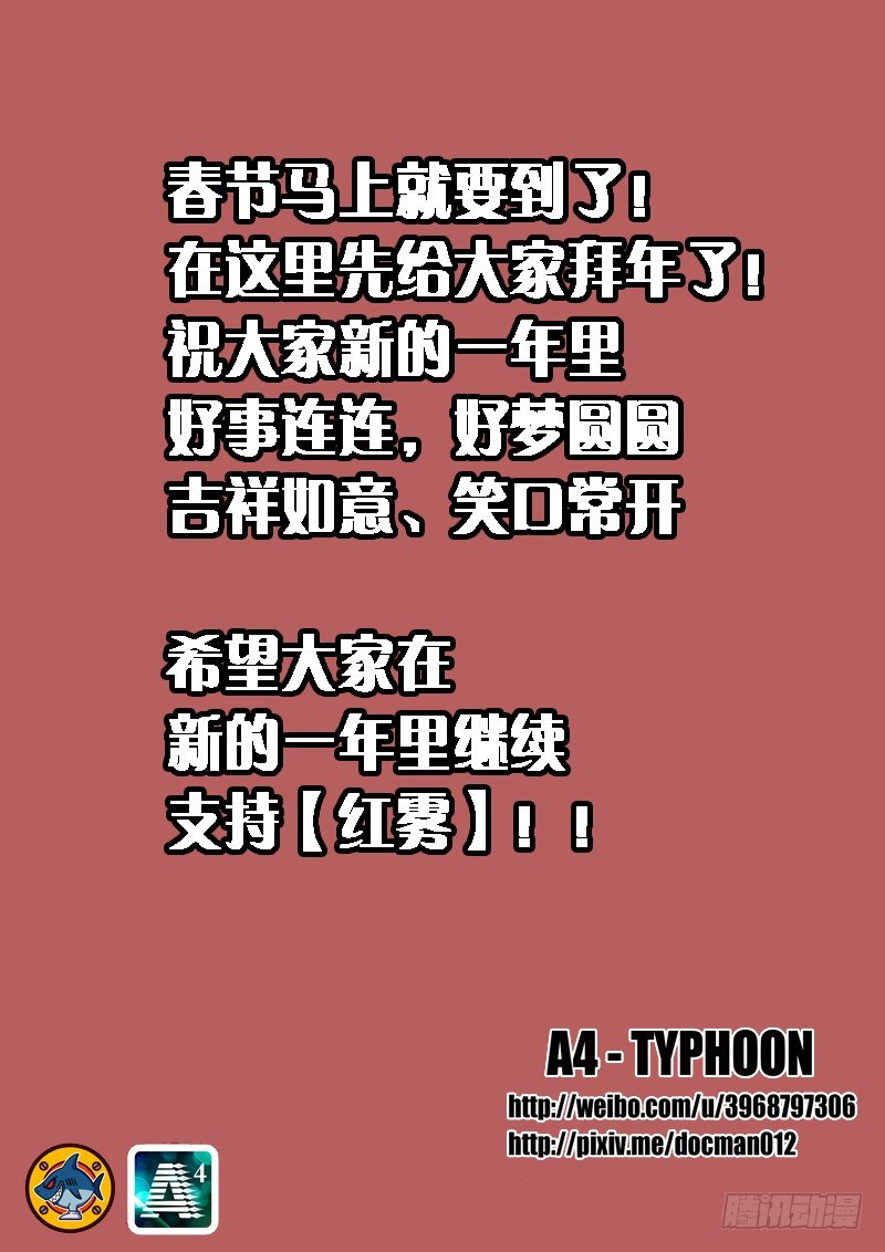 洪武大案45集完整版免费播放漫画,04 西南方向！2图