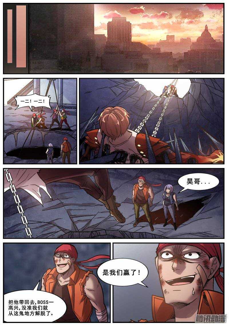 洪武大案45集完整版免费播放漫画,162 铩羽无归1图